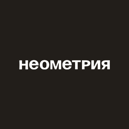 Логотип Неометрия. Сочи