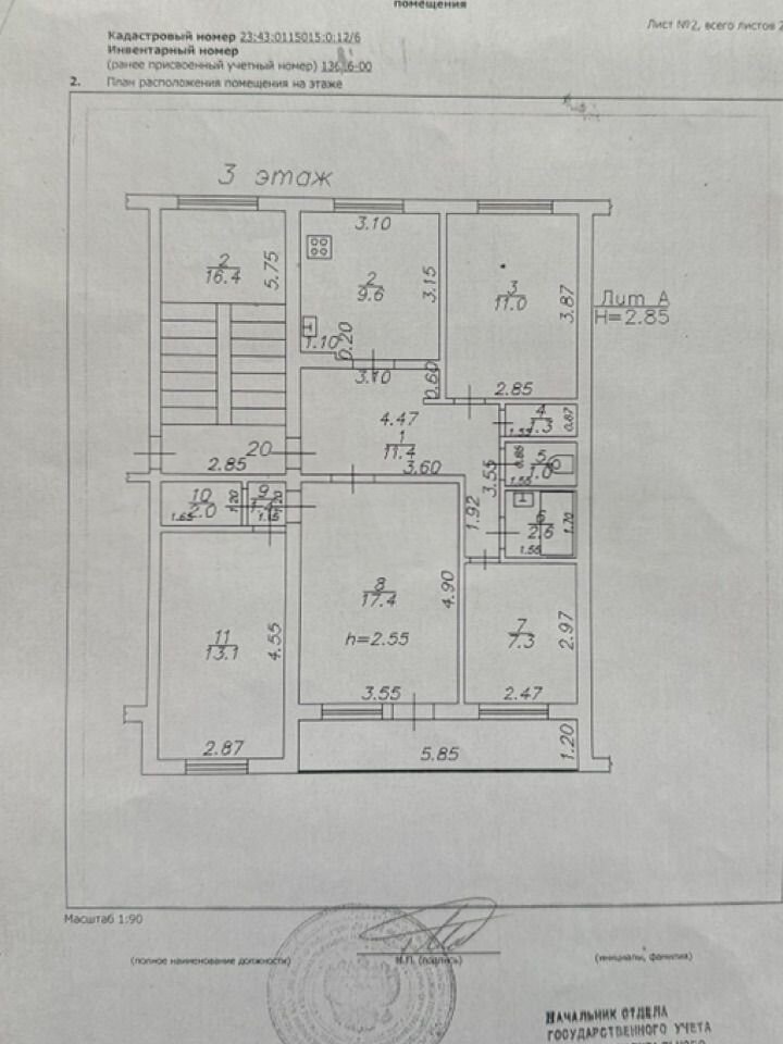 4+ комнаты, 78.1 м², 3/5 этаж, Краснодар г — фото 3
