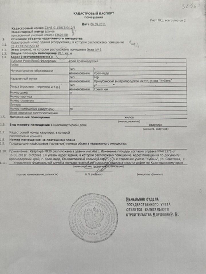 4+ комнаты, 78.1 м², 3/5 этаж, Краснодар г — фото 4
