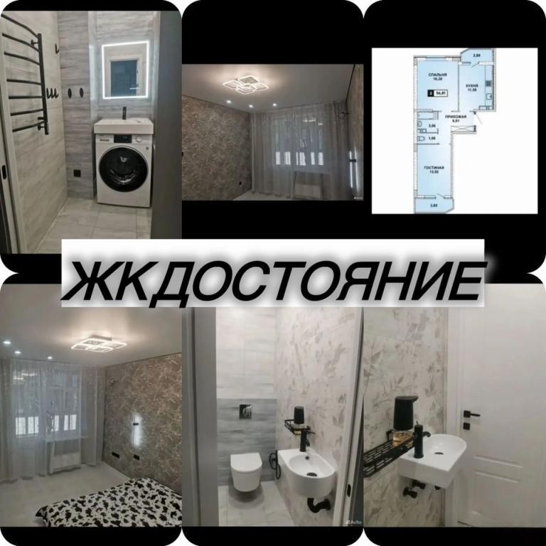 2-комн. квартира