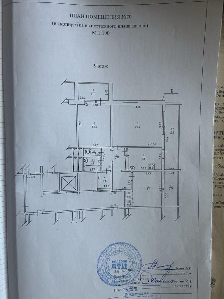 3-комн. квартира