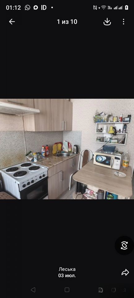 1-комн. квартира