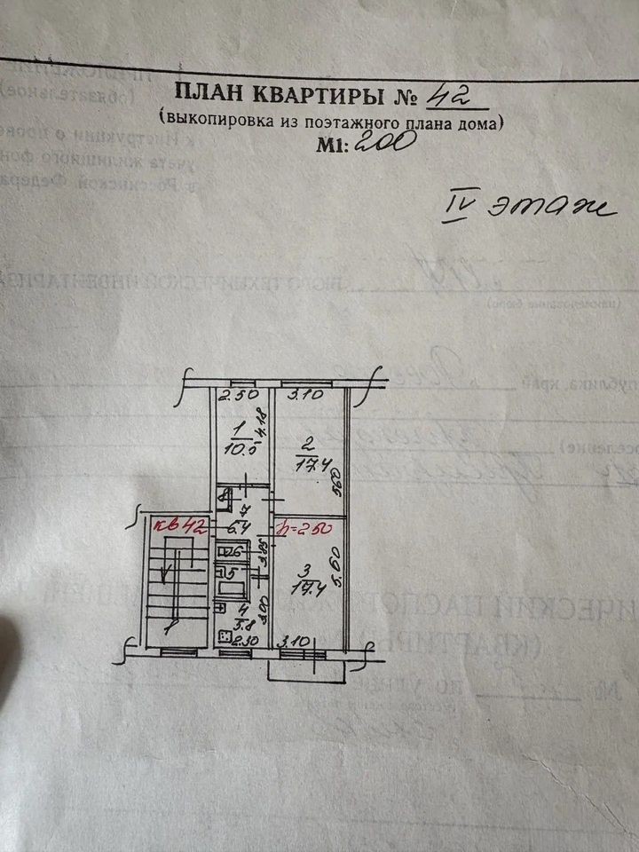 3-комн., 62.4 м², 4/5 этаж, г.о. пос. Белозёрный, 25