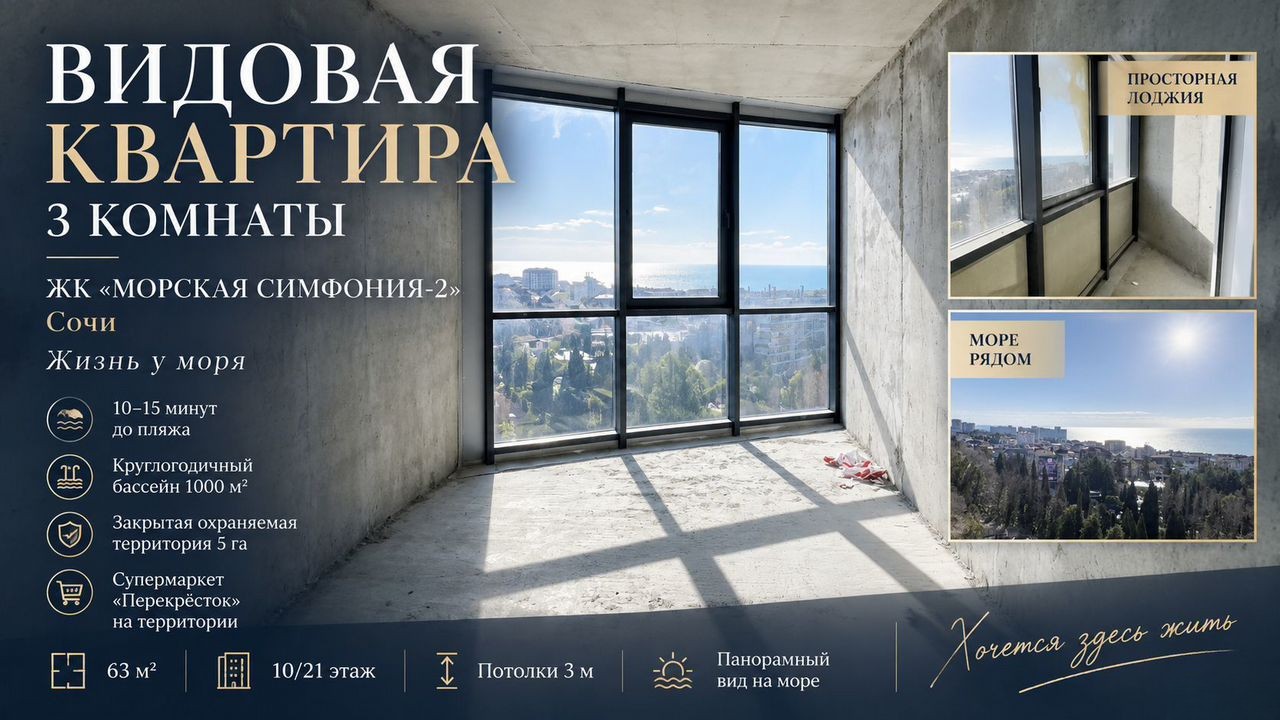 3-комн. квартира
