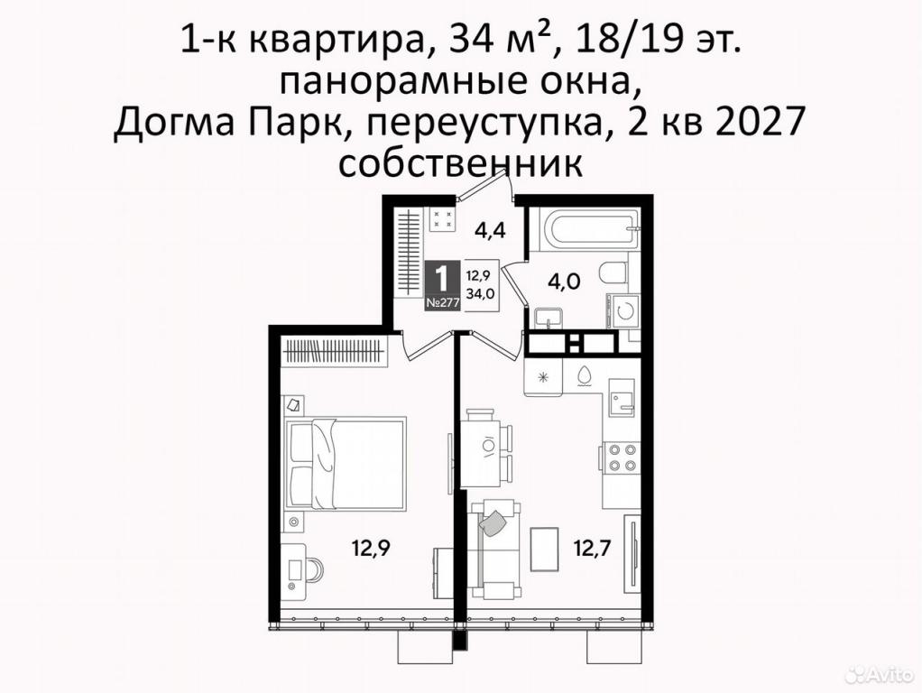 1-комн. квартира